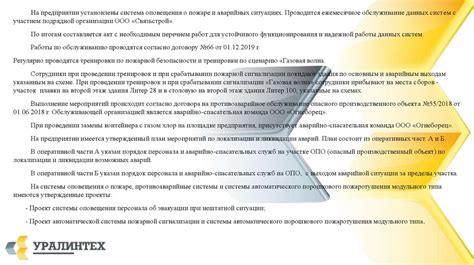 Обеспечение безопасности и сохранности отправлений в Казанском логистическом центре