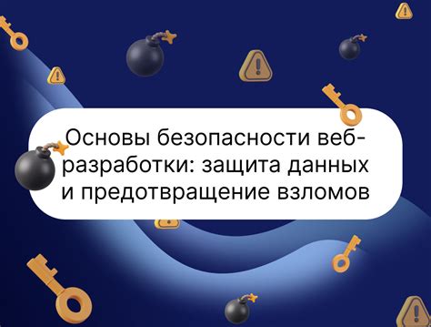 Обеспечение безопасности карточного счета и предотвращение мошенничества