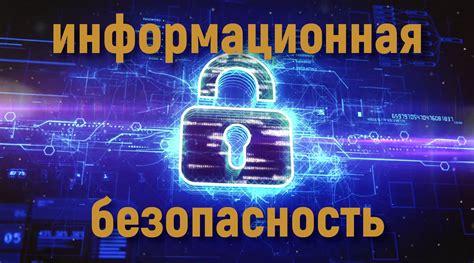 Обеспечение безопасности при работе с браузером Яндекс