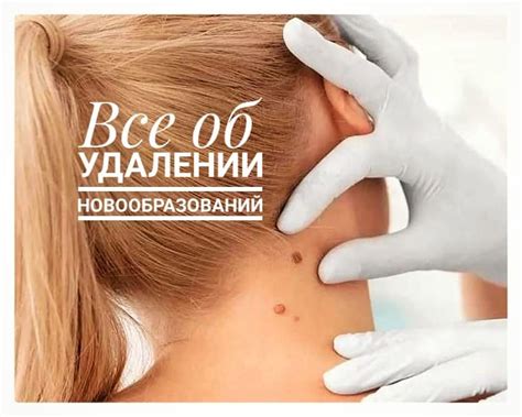 Обеспечение безопасности процедуры лазерного удаления нежелательных волос в области носа