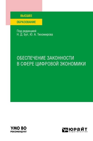 Обеспечение законности: использование авторских материалов в своем проекте без нарушений