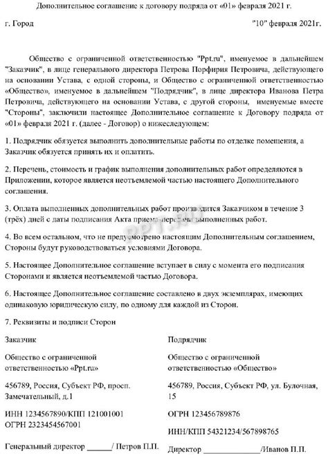 Обеспечение юридической исполнимости дополнительного соглашения без указания номера