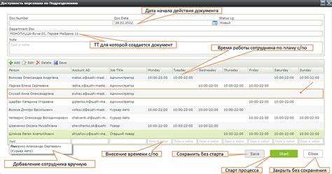 Обеспечьте доступность FAQ для сотрудников