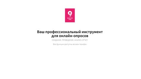 Обзор возможностей интернет-опросов и оплачиваемых онлайн-заданий