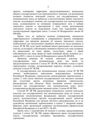 Обзор государственных и муниципальных организаций