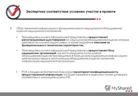 Обзор дополнительного оборудования и его функциональности