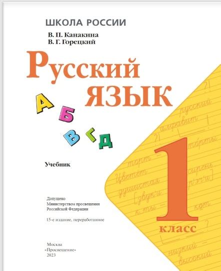 Обзор дополнительных материалов, содержащихся в учебнике "Русский язык 7 класс Ладыженская"