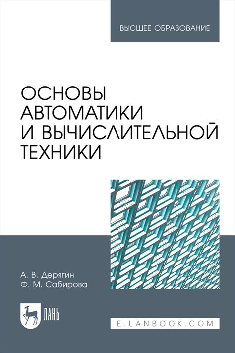 Обзор достижений А.А. Созинова в области вычислительной техники