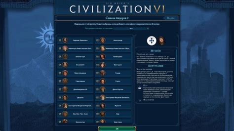 Обзор игры Civilization 6