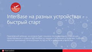 Обзор интегрированного мониторинга шагов на мобильных устройствах