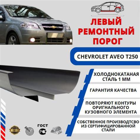 Обзор крепления для буксировки на автомобиль Chevrolet Aveo T250