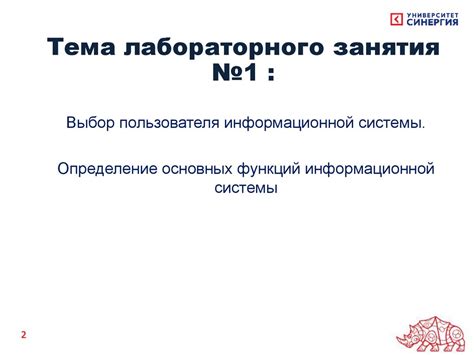 Обзор основных функций информационной системы