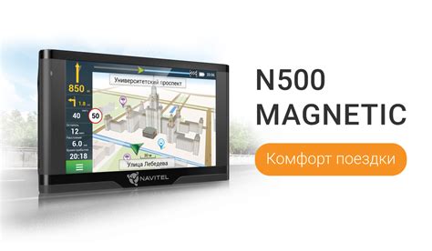 Обзор основных функций навигационного устройства Навител n500 magnetic