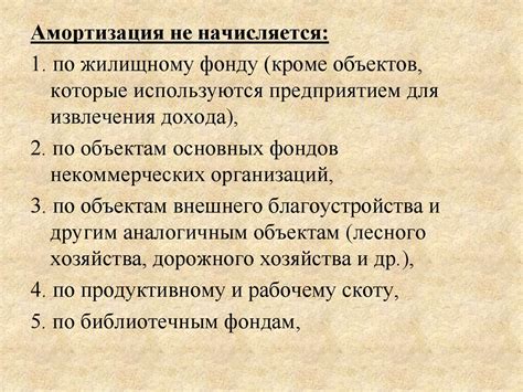 Обзор перспектив развития оценки остаточных стоимостей основных активов