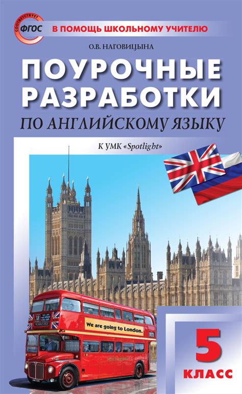 Обзор популярности серии учебников по английскому языку Ваулиной Дули