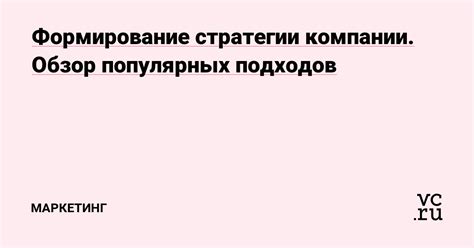 Обзор популярных и эффективных подходов к взаимодействию