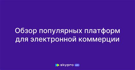 Обзор популярных онлайн-платформ для удобной и быстрой продажи мобильных устройств в Твери