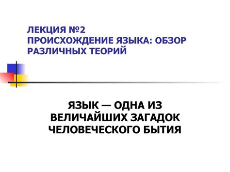 Обзор различных теорий о местонахождении выдающейся художественной работы