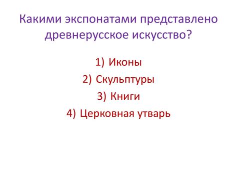 Обзор романа А.Н. Радищева и его историческое значение