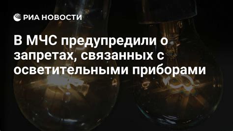 Обзор ситуации: масштаб проблемы с неисправными осветительными приборами