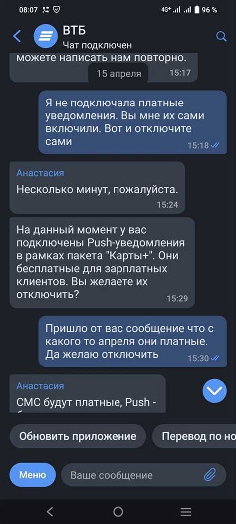 Обзор смс-уведомлений от Банк Точка: как быть в курсе новостей и операций