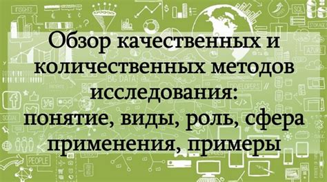 Обзор современных методов рентген-исследования: достоинства и недостатки