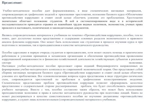 Обзор содержания и основных тем, рассматриваемых в содержательной тетради