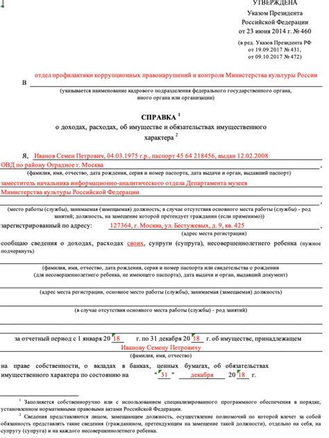 Обзор справки о наличии долгов по ремонту жилых помещений
