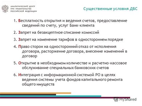 Обзор требований и условий банков для открытия специальных счетов