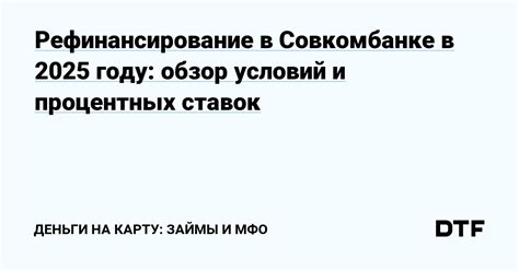 Обзор условий, процентных ставок и требований сельской ипотеки в регионе