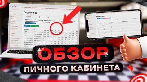 Обзор функционала "Личного кабинета" для получения информации об услугах