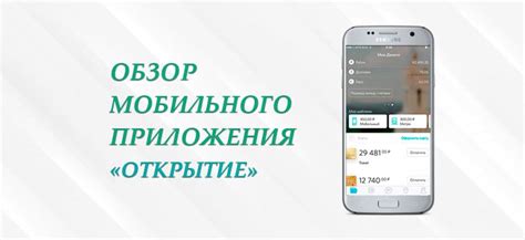 Обзор функционала карты Открытие: основные возможности и преимущества