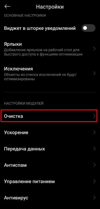 Обзор функционала поиска директории уведомлений в предустановленных приложениях