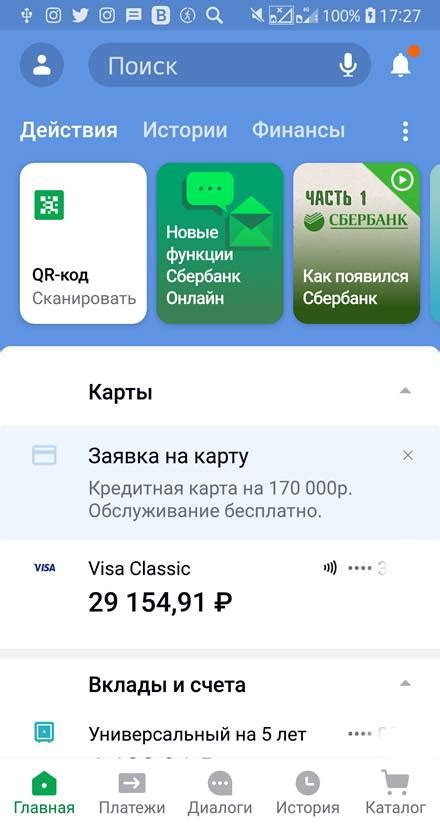 Обзор электронного хранения чеков в приложении Сбербанк Онлайн
