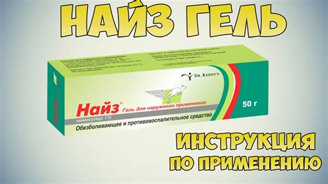 Обзор эффективности Найз и Цитрамона