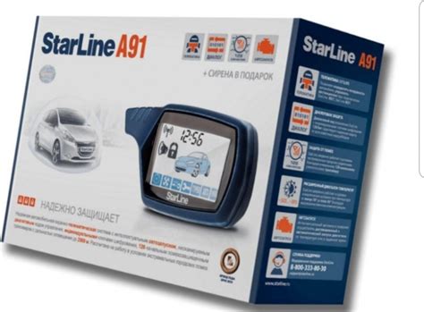 Облегчение использования автомобильных сервисов с активатором Starline А91