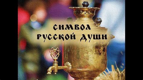 Обломов: символ русской души