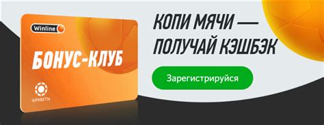 Обмен баллов на бонусные уровни в программе лояльности