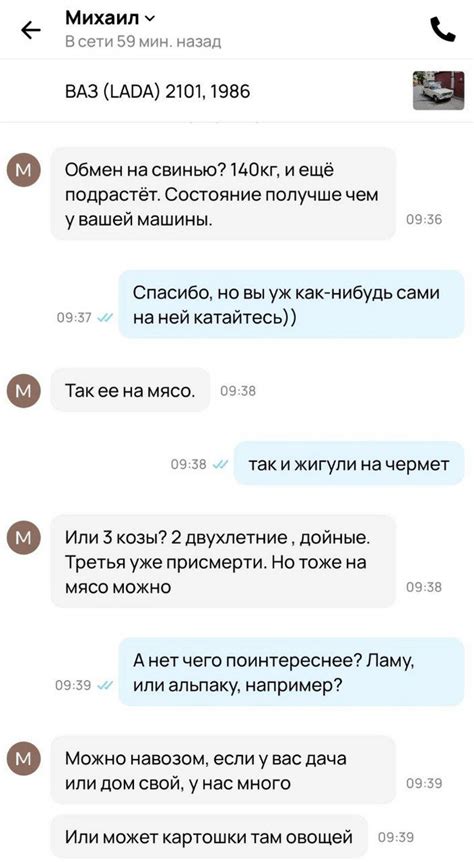 Обмен и торговля: Возможность приобрести лернаин у торговцев