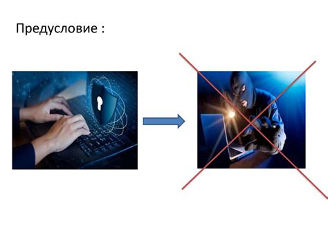 Обнаружение доступа к конфиденциальной информации в контракте от провайдера связи