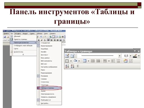 Обнаружение пунктирной границы в текстовом редакторе