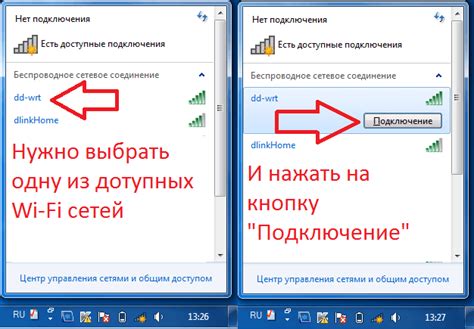 Обновите список доступных Wi-Fi сетей и повторите поиск