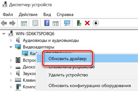 Обновление драйвера с помощью диспетчера устройств