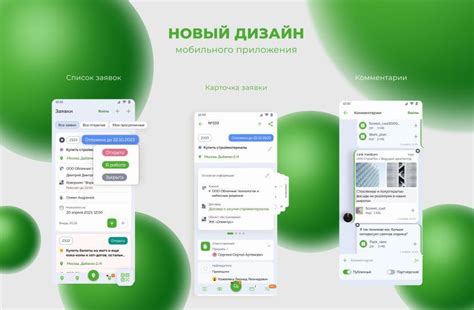 Обновление мобильного приложения для устранения ошибок