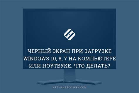 Обновление программного обеспечения для решения проблемы при загрузке