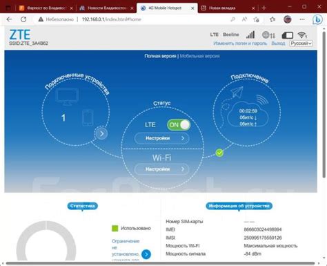 Обновление прошивки модема ZTE MF79 RU: преимущества и инструкция по обновлению