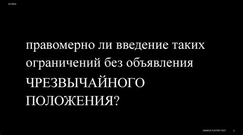 Обновления в режиме ограничения свободы передвижения