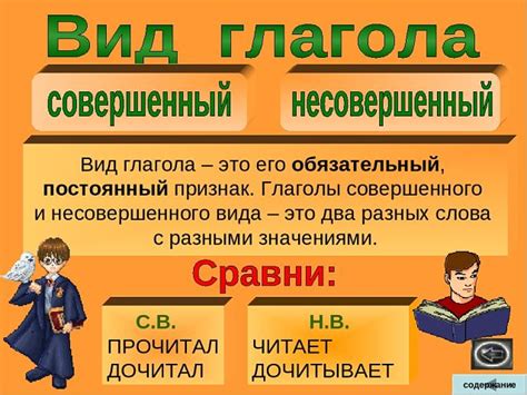 Обозначение вида глагола в предложении: распознавание характеристик действия