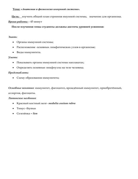 Обоснование практики самостоятельной работы во время заболевания