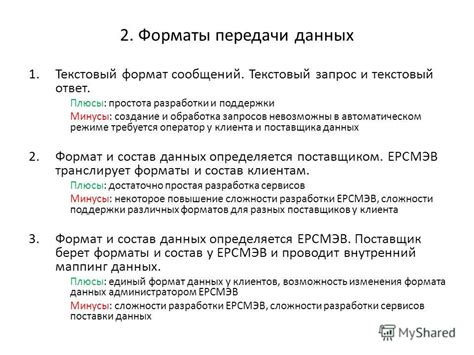 Обработка запросов местного поставщика электроэнергии